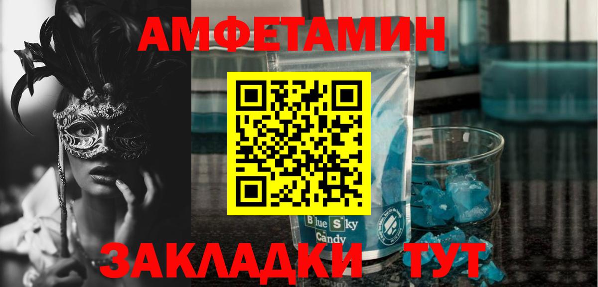 АМФ VHQ  Вход с VPN  Новороссийск 