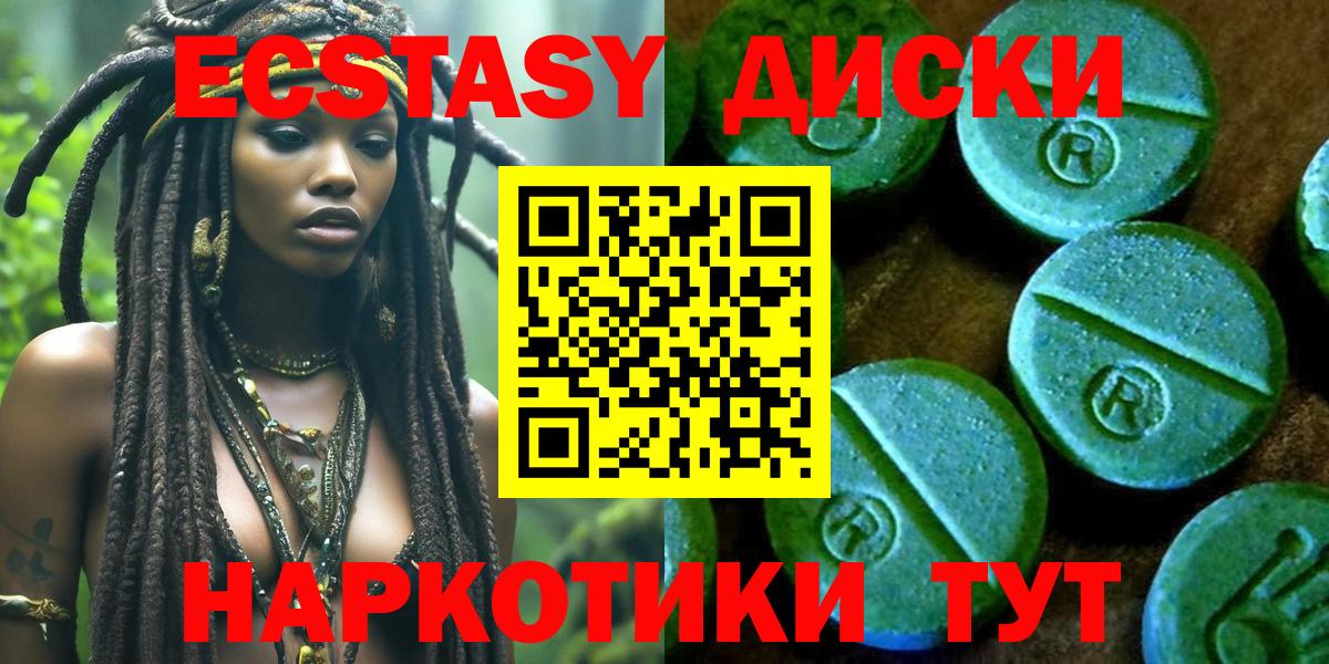 Ecstasy 280 MDMA  Вход с VPN  Новороссийск  Экстази  ЭКСТАЗИ таблы 
