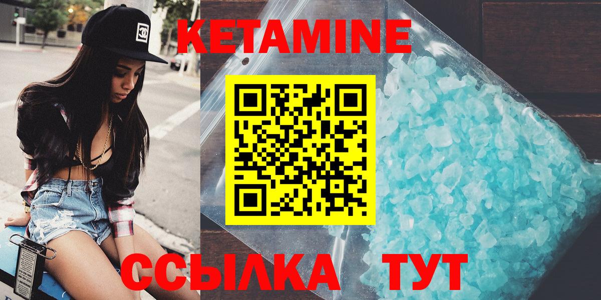 площадка наркотические препараты  Вход с VPN  Новороссийск  Кетамин ketamine  Кетамин VHQ 