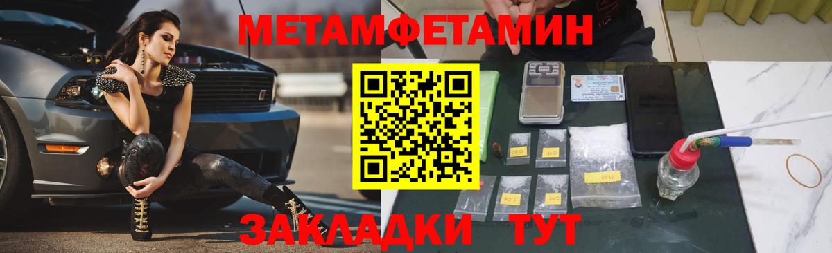 Новороссийск  Метамфетамин витя  Вход с VPN  Метамфетамин  Метамфетамин витя 
