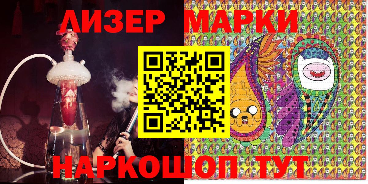 Марки 25I-NBOMe 1,5мг  Марки N-bome  Новороссийск  Вход с VPN 